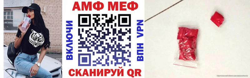 АМФ Premium  закладка  Оленегорск 