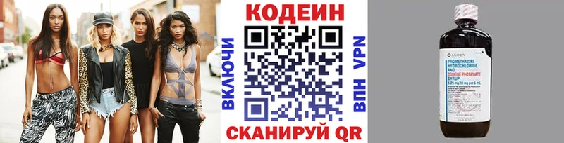 площадка формула  что такое   Оленегорск  Кодеиновый сироп Lean Purple Drank 